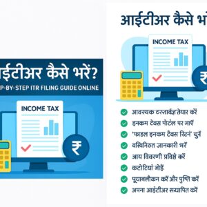 ITR Filing Last Date
